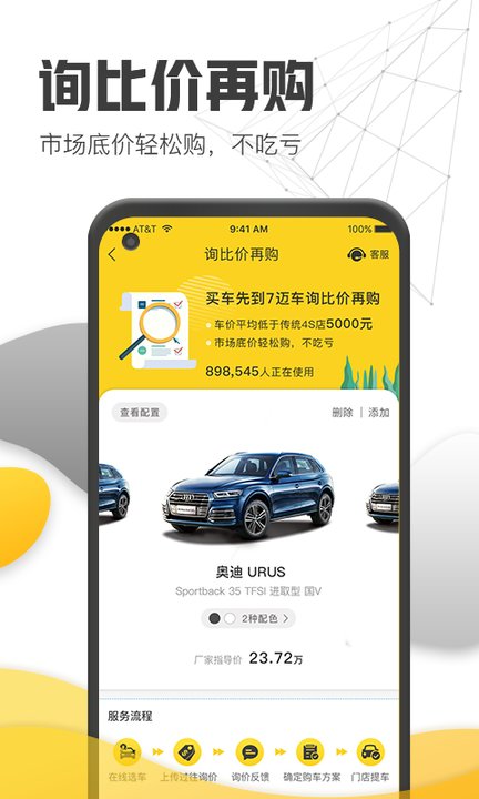 7app v4.1.220623 ׿ 1