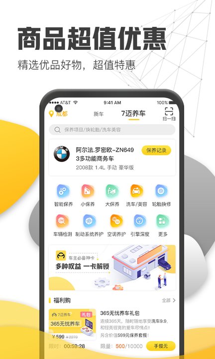 7app v4.1.220623 ׿ 2