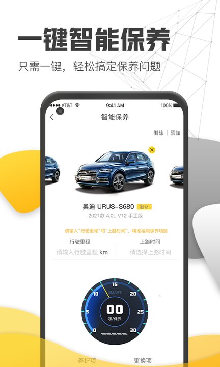 7app v4.1.220623 ׿ 3