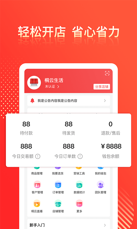 ̼ͩҰapp v2.10.6 ׿ 3