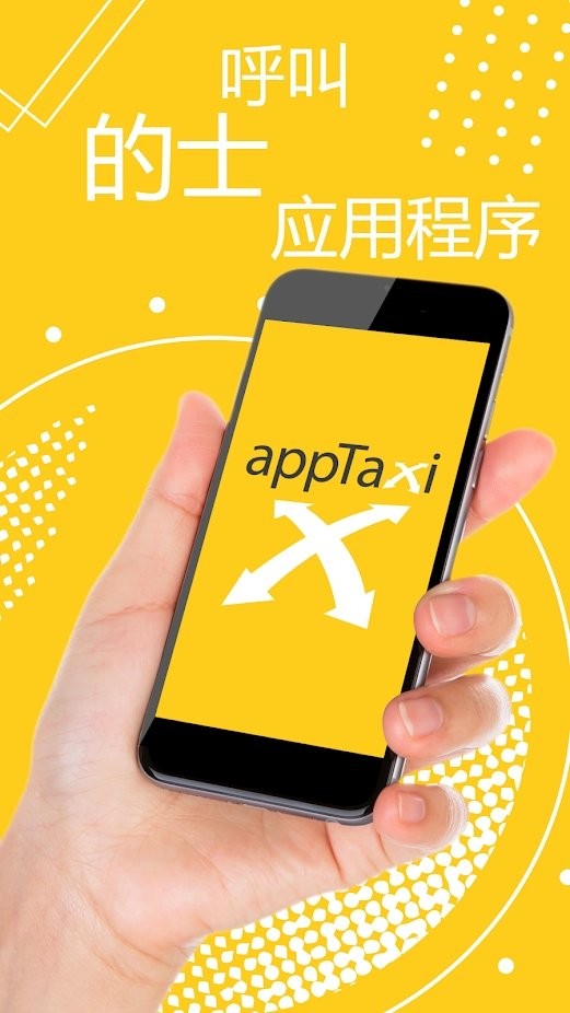 apptaxiֻ