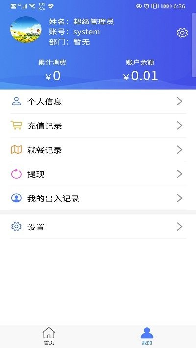 ʳù v1.2.3 ׿ 1