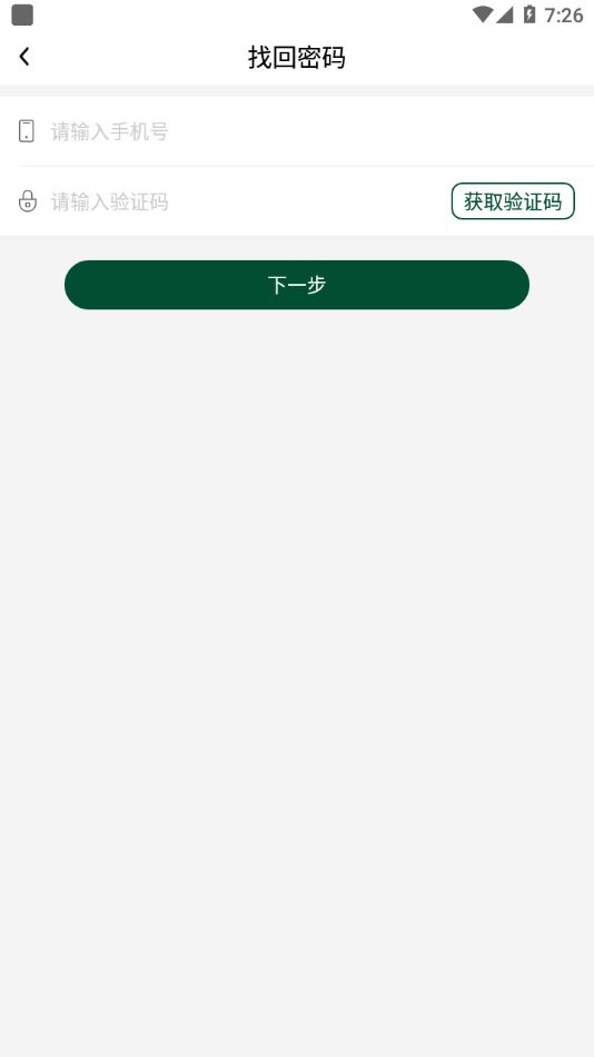石油樹脂網(wǎng)app v1.0 安卓版 0