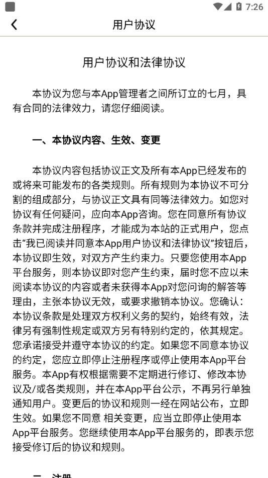 石油樹脂網(wǎng)app v1.0 安卓版 3