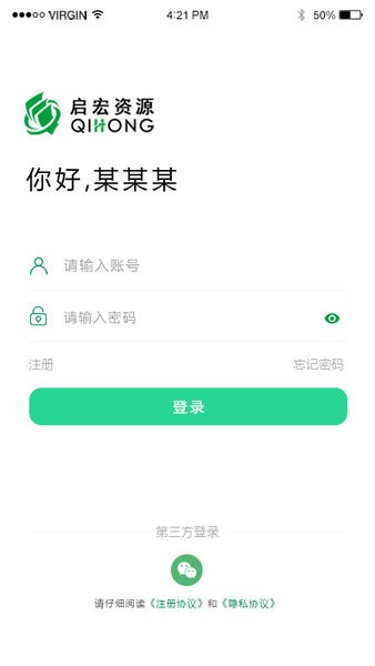 启宏资源app下载