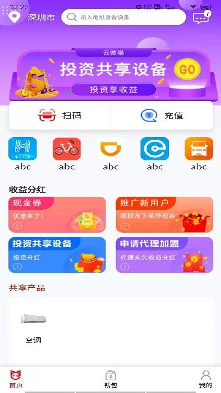 ΢؈app v1.0.0 ׿ 2