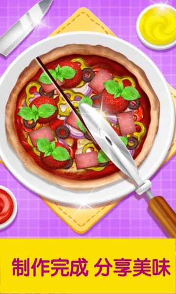 宝宝厨房做披萨手机游戏下载