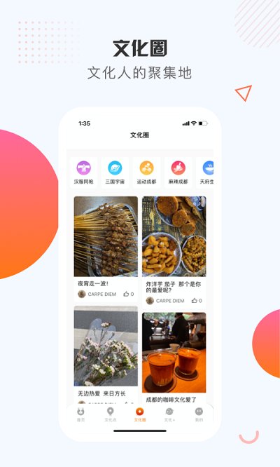 天府文化云app v3.6.5 安卓版 1