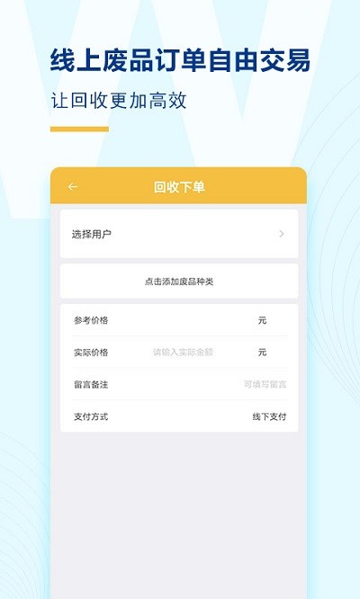 UƷܼapp v1.7.6 ׿ 1