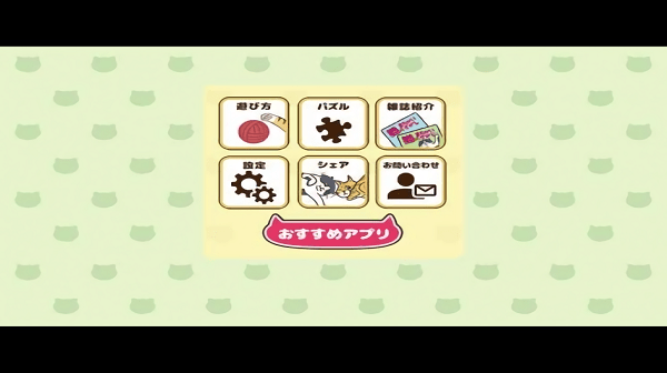 尋找貓的錯誤官方版 v1.0.2 安卓版 0