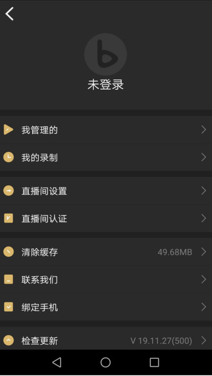 芯象直播助手app v21.08.27 安卓最新版 1