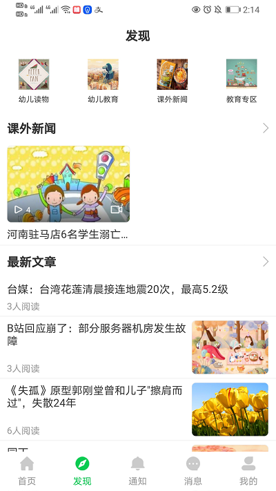 ܷapp v1.1.3 ׿ 1