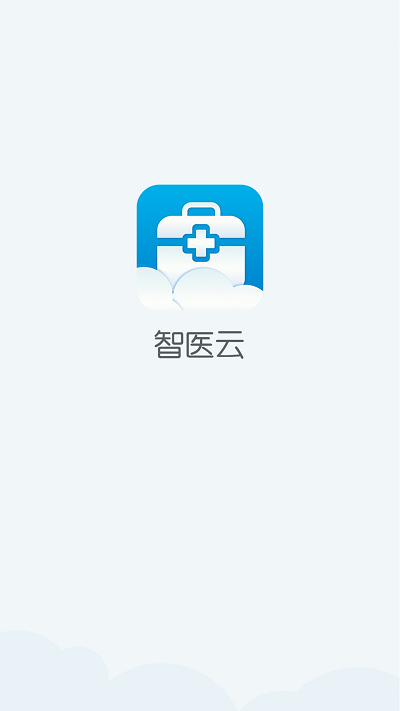 智医云app官方下载安装