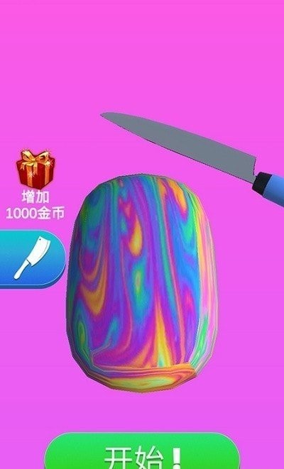 解壓切切切小游戲 v1.0 安卓版 2