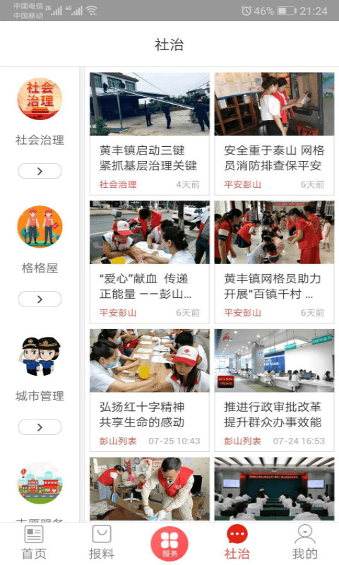 ɽapp v3.0.0 ׿ 0
