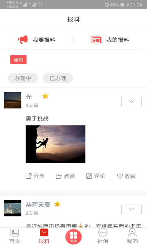 ɽapp v3.0.0 ׿ 2