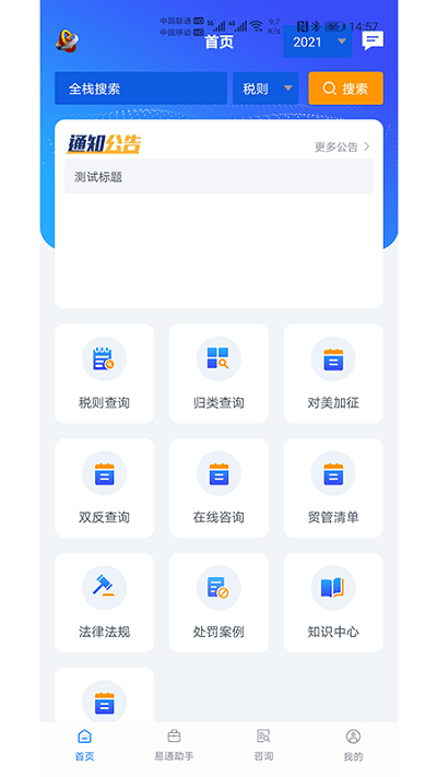 ͨapp v1.0.29 ׿ 0