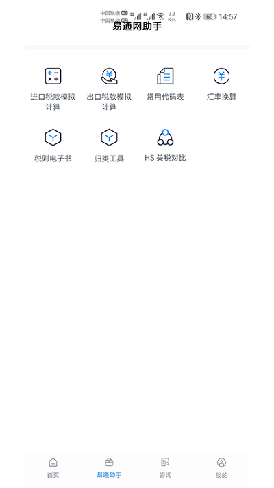 ͨapp v1.0.29 ׿ 3