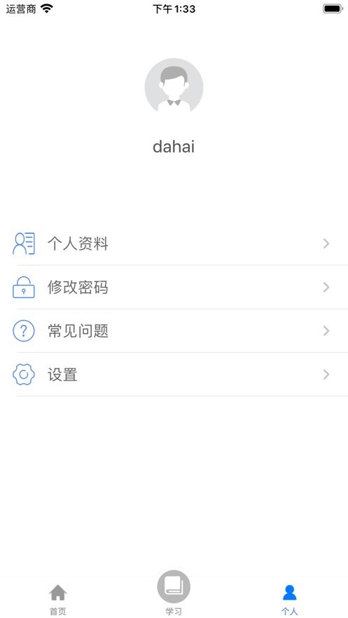 機(jī)關(guān)網(wǎng)上黨校app v1.1.0 安卓版 2