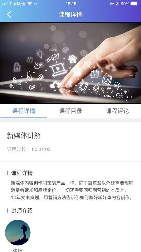 機(jī)關(guān)網(wǎng)上黨校app v1.1.0 安卓版 0