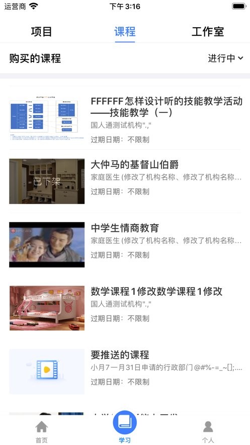 機(jī)關(guān)網(wǎng)上黨校app v1.1.0 安卓版 1