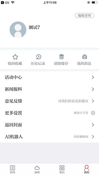 江西药都樟树官方版 v1.0.6 安卓版 3
