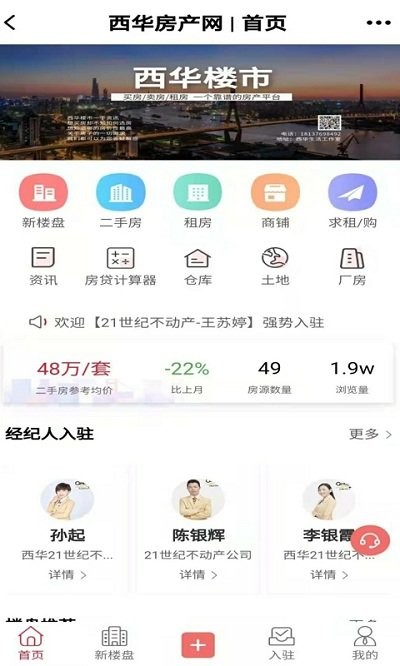 西華生活app v2 安卓官方版 1