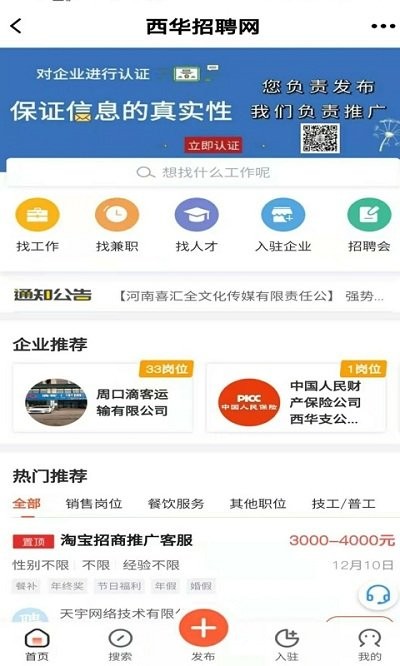 西華生活app v2 安卓官方版 3