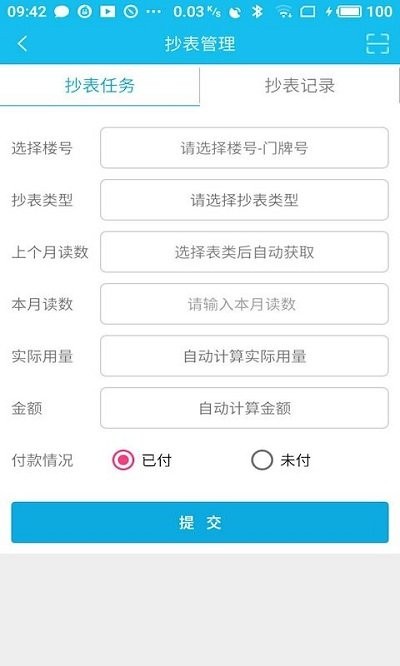 ҵapp v2.0.22 ׿ 2