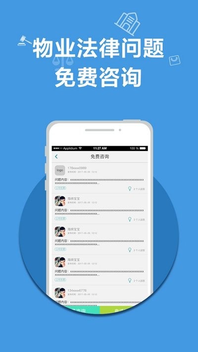ҵapp v1.0 ׿ 1