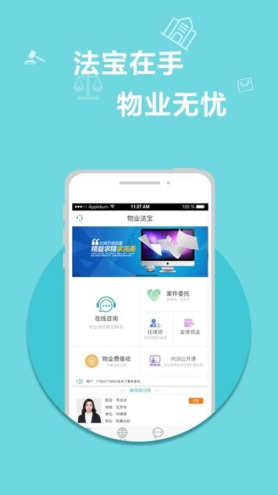 ҵapp v1.0 ׿ 3