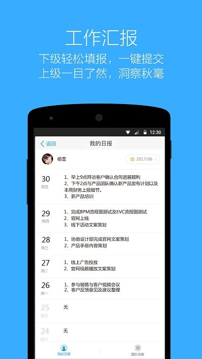 ͨapp v2.0.5 ׿ 1