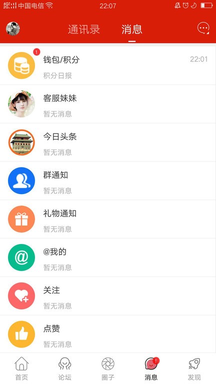 ƽ° v4.8.4 ׿ 2