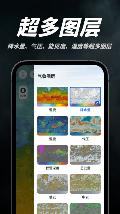 新知卫星云图2022版 v1.5.1 安卓版 3