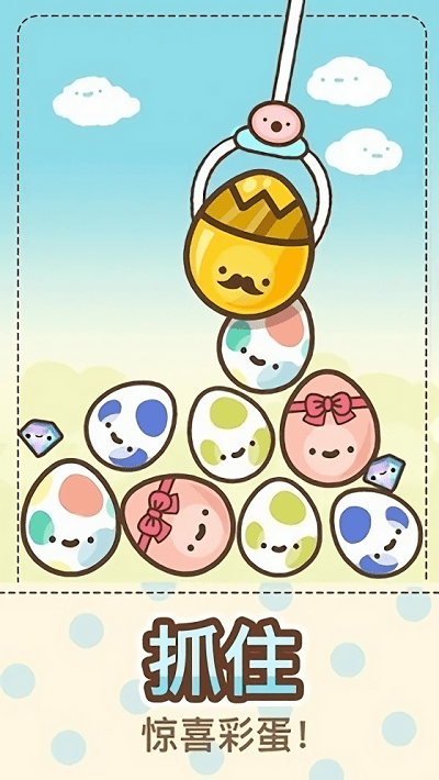 抓男孩游戲 v1.20.4 安卓版 0