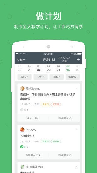 ̳Ƚʦ v2.6.3 ׿ 2