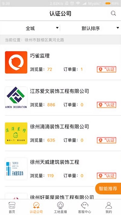 ȸװޱapp v1.7 ׿0