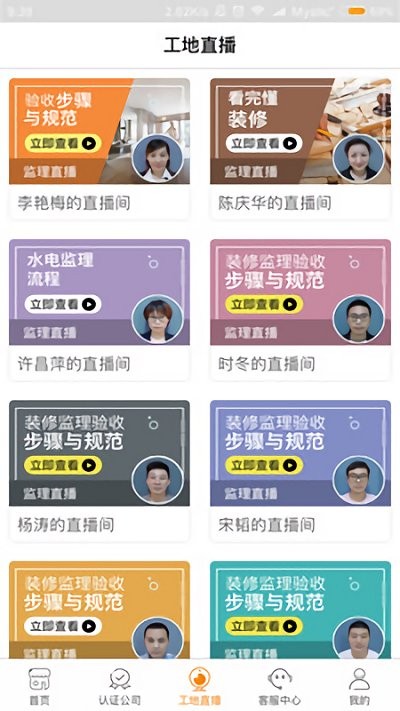 ȸװޱapp v1.7 ׿1