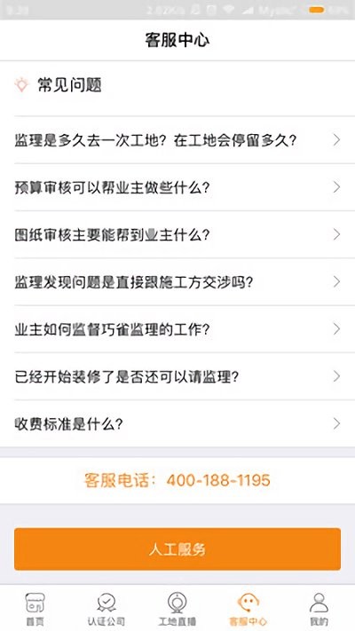 ȸװޱapp v1.7 ׿3