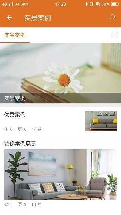 װƷapp v1.0 ׿2