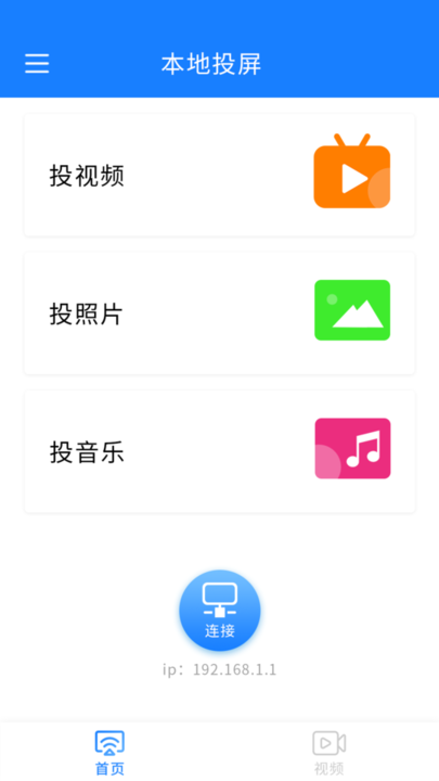 Ͷapp v2.0.3 ׿0