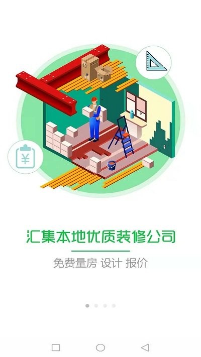 װ޶Աapp v3.3 ׿4
