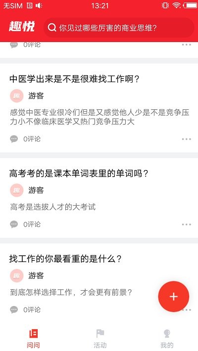 Ȥδٷ v1.1.0 ׿ 2