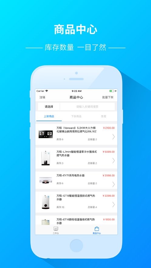 用心掌柜app v1.1.2 安卓版 3