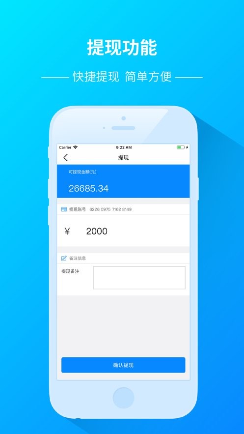 用心掌柜app v1.1.2 安卓版 1
