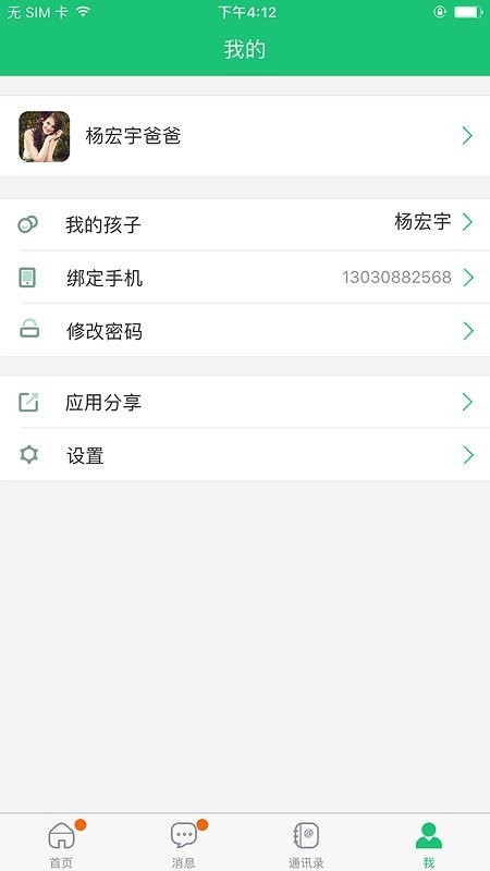 һɳapp v2.6.6 ׿ 3