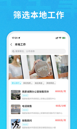 千千寻招聘app v2.4.2 安卓版 1