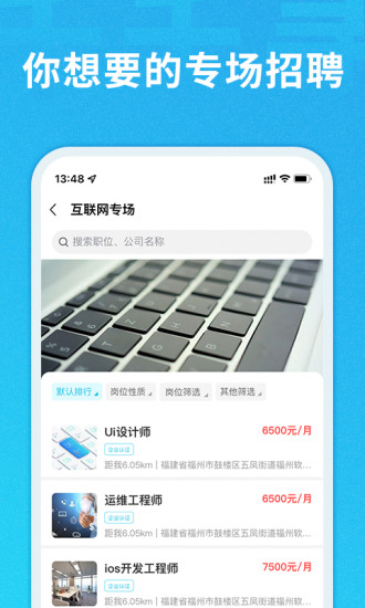 千千寻招聘app v2.4.2 安卓版 2
