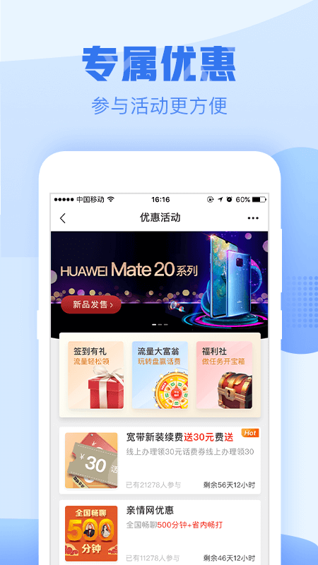 中国浙江移动app最新版(更名中国移动浙江) v8.5.0 安卓手机版3