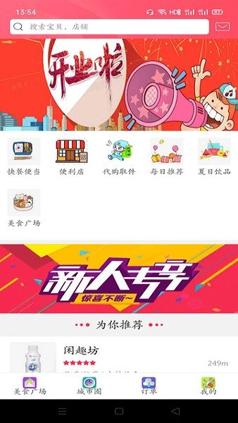 Ҹس° v5.5.4 ׿ֻ 2